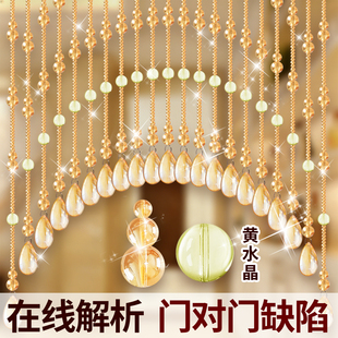 新款葫芦黄水晶挂珠帘帘子客厅隔断帘玄关卫生间串珠门帘免打孔