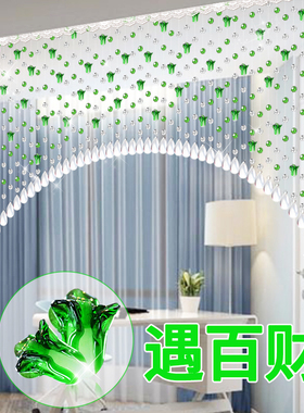 玉白菜珠帘水晶客厅隔间帘卧室化妆室门帘玄关装饰免打孔珠子帘子