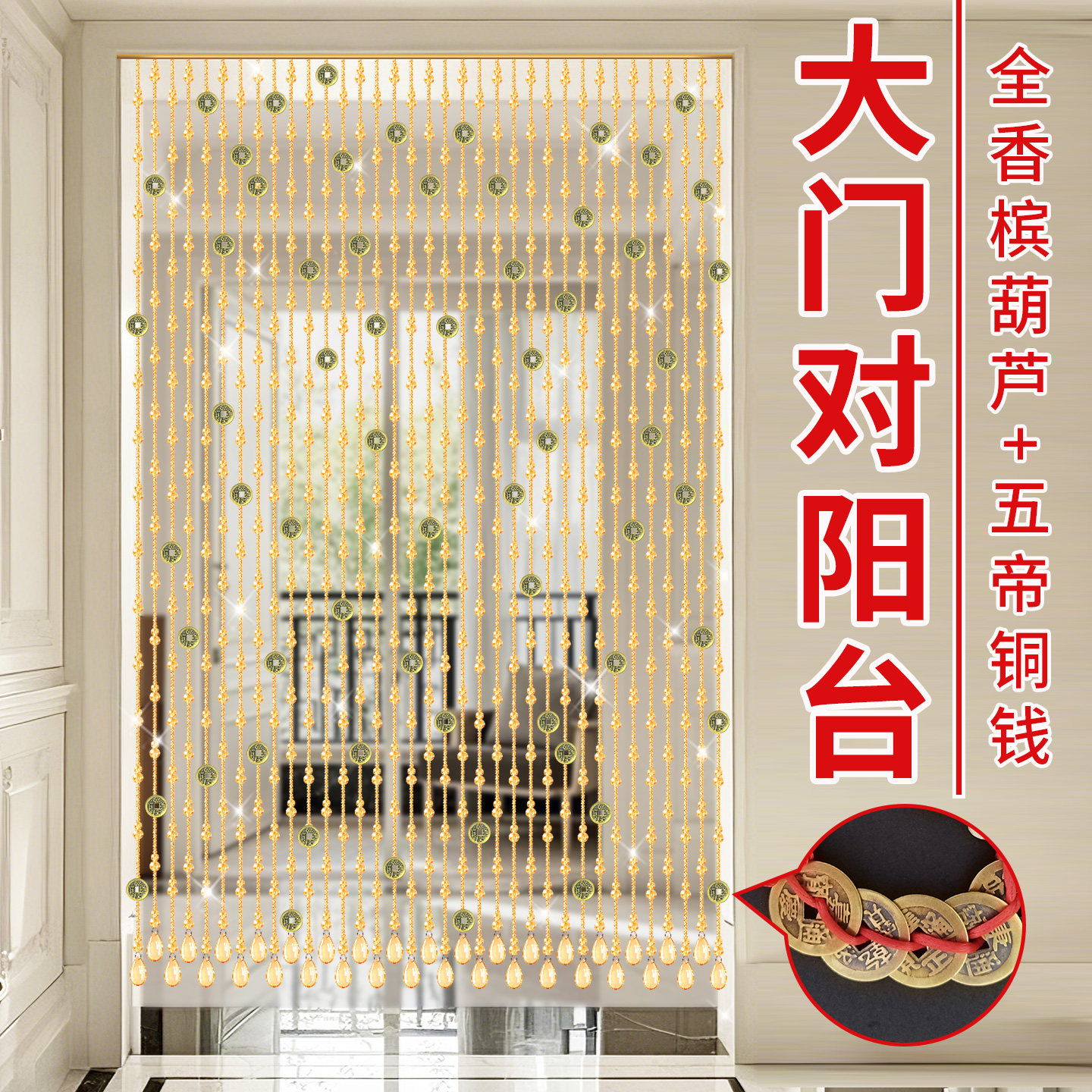 水晶门帘隔断帘葫芦珠帘免打孔图片
