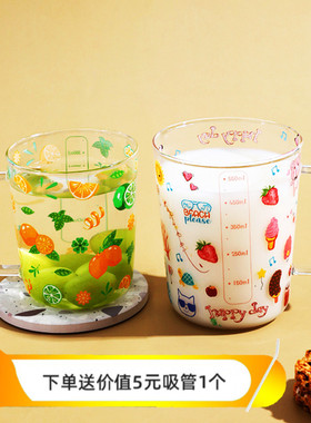 高硼硅玻璃杯子女生耐高温刻度喝水杯家用儿童泡茶杯牛奶杯早餐杯