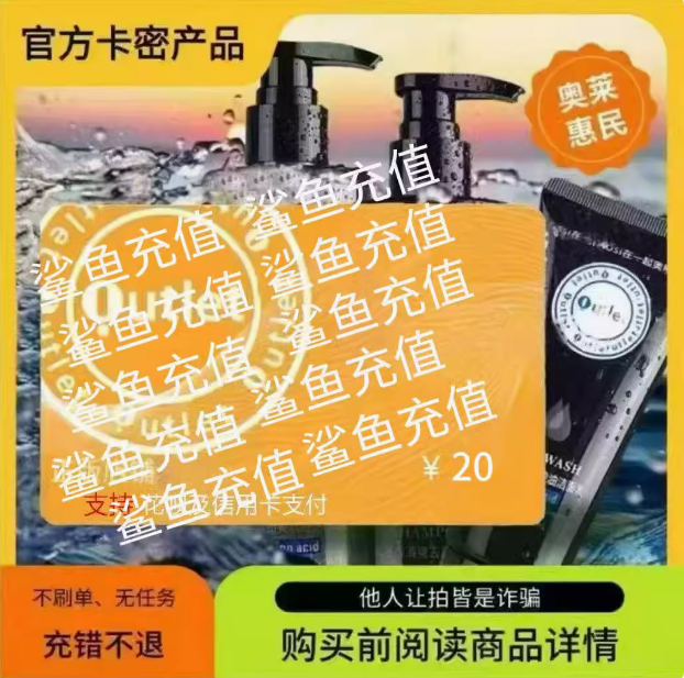 奥莱卡礼品卡20【 自动发货 售出不退】奥莱卡20元官方购物卡