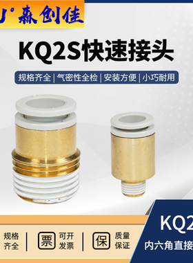 气动接头圆柱螺纹直通SMC型KQ2S04-M5 6-01 8-02气管转接快插接头