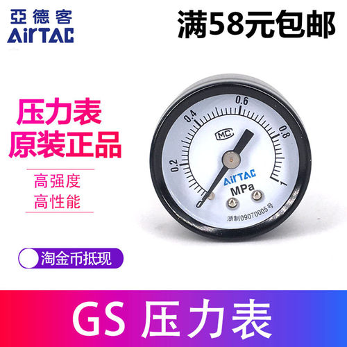 亚德客压力表原装正品
