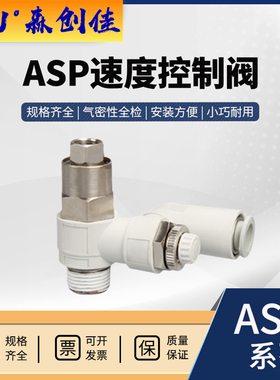 SMC 型带先导单向阀调压阀速度控制阀ASP330F 430F 530F 630F包邮