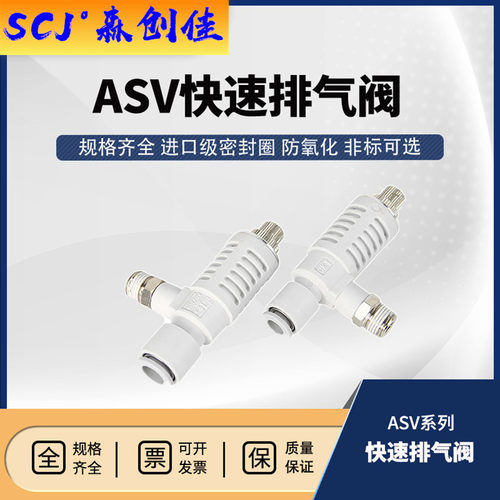 smc快速气动调节调速阀接头