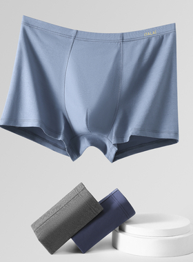 意大莱男士纯色棉质棉莱卡简约四角裤平脚裤内裤短裤3条装A302