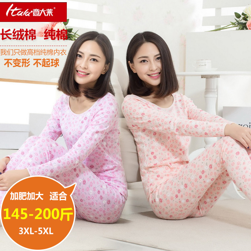 意大莱中老年女士加肥加大码纯棉内衣套装秋衣秋裤大枣红色保暖