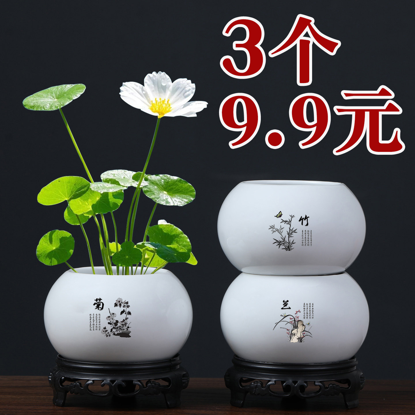 简约白色陶瓷多肉文竹水培铜钱草小花盆无孔绿植容器桌面花器清仓