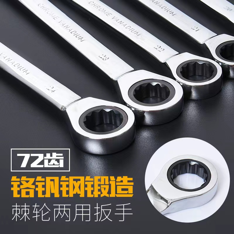 棘轮快速扳手工具大全快扳自动省力双头开口梅花两用棘轮扳手套装