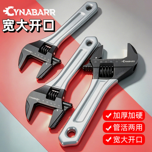大开口短柄管活两用扳手卫浴用