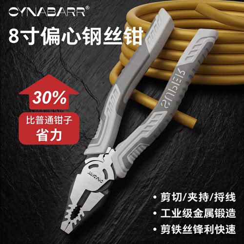 品牌高硬度省力多功能电工钢丝钳