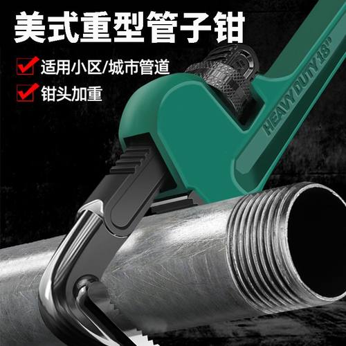 管钳子重型管钳工业级