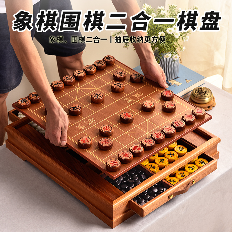 中国象棋围棋双面棋盘棋墩五子棋红木二合一象棋云子高档儿童成人-封面