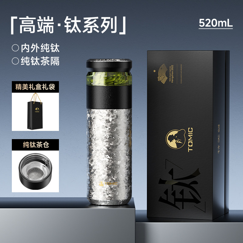 特美刻纯钛茶水分离大容量保温杯