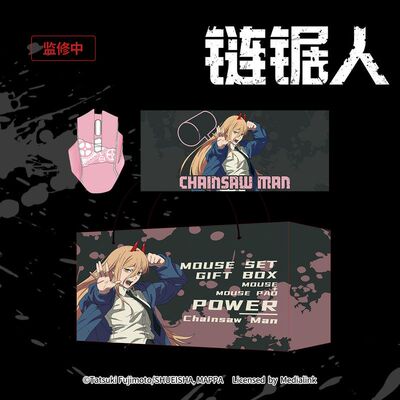 电锯人官方正版动漫周边玛奇玛帕瓦无线鼠标鼠标垫纸袋套装