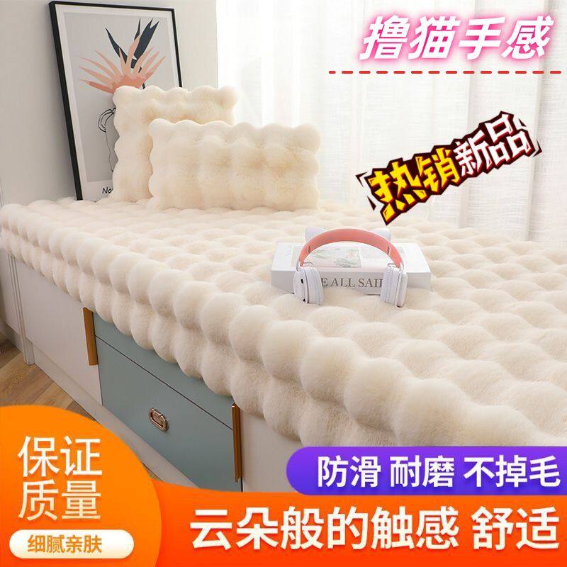窗台铺垫加厚网红兔绒超轻