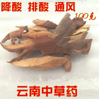 追骨風  降酸茶中草藥泡酒料中藥材雙降茶高尿酸茶排酸茶雙七茶
