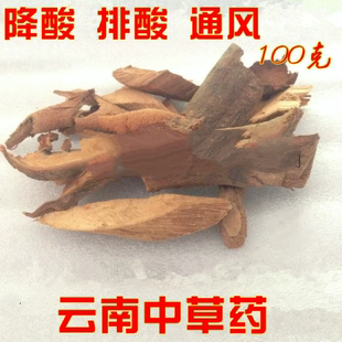 追骨风  降酸茶中草药泡酒料中药材双降茶高尿酸茶排酸茶双七茶