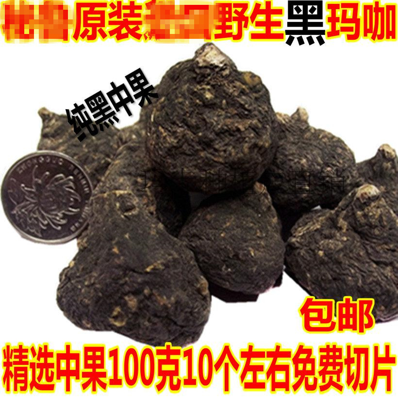 正品黑玛卡马卡玛咖干果干片MACA中草药泡酒料吗卡中药材