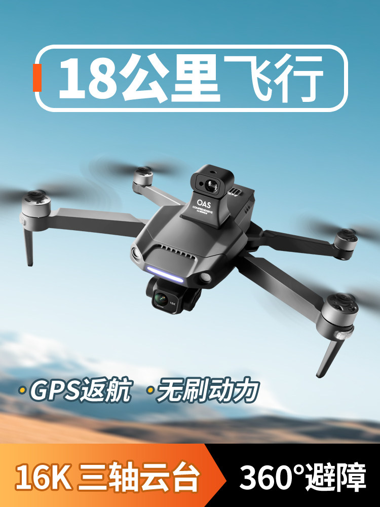 高端黑科技无人机专业高清航拍飞行器18000米大型智能避障16K婚礼