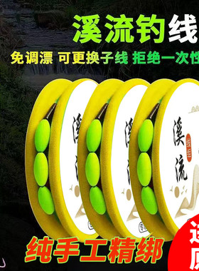 日本进口原丝七星漂溪流钓成品线组秋田狐金袖钩马口鲫鱼石斑通用