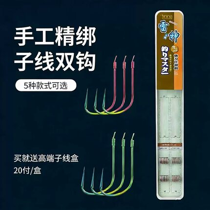 手工精绑子线双钩防缠绕成品仕挂新关东伊势尼金海夕金袖鲫鱼鲢鳙