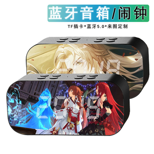 龙族路明非楚子航绘梨衣凯撒源稚生闹钟学生专用可听歌插卡音响箱