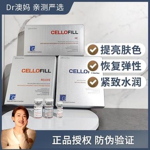 SCM 带防伪赛罗菲赛洛菲治愈 胶原 眼周精华修护补水紧致 童颜