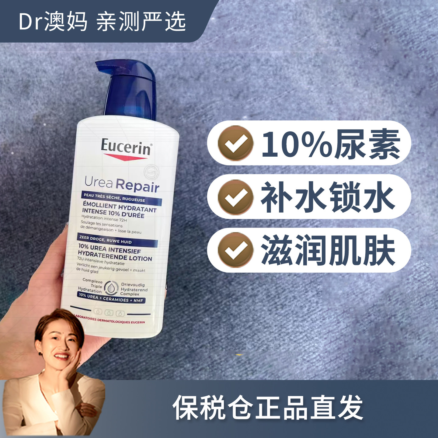 优色林尿素身体乳10%尿素保湿滋润补水保湿250ml/400ml 保税仓