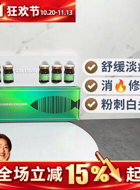 带防伪丝美妮绿水鬼祛痘精华痘痘粉刺黑头白头舒缓泛红单瓶/整盒