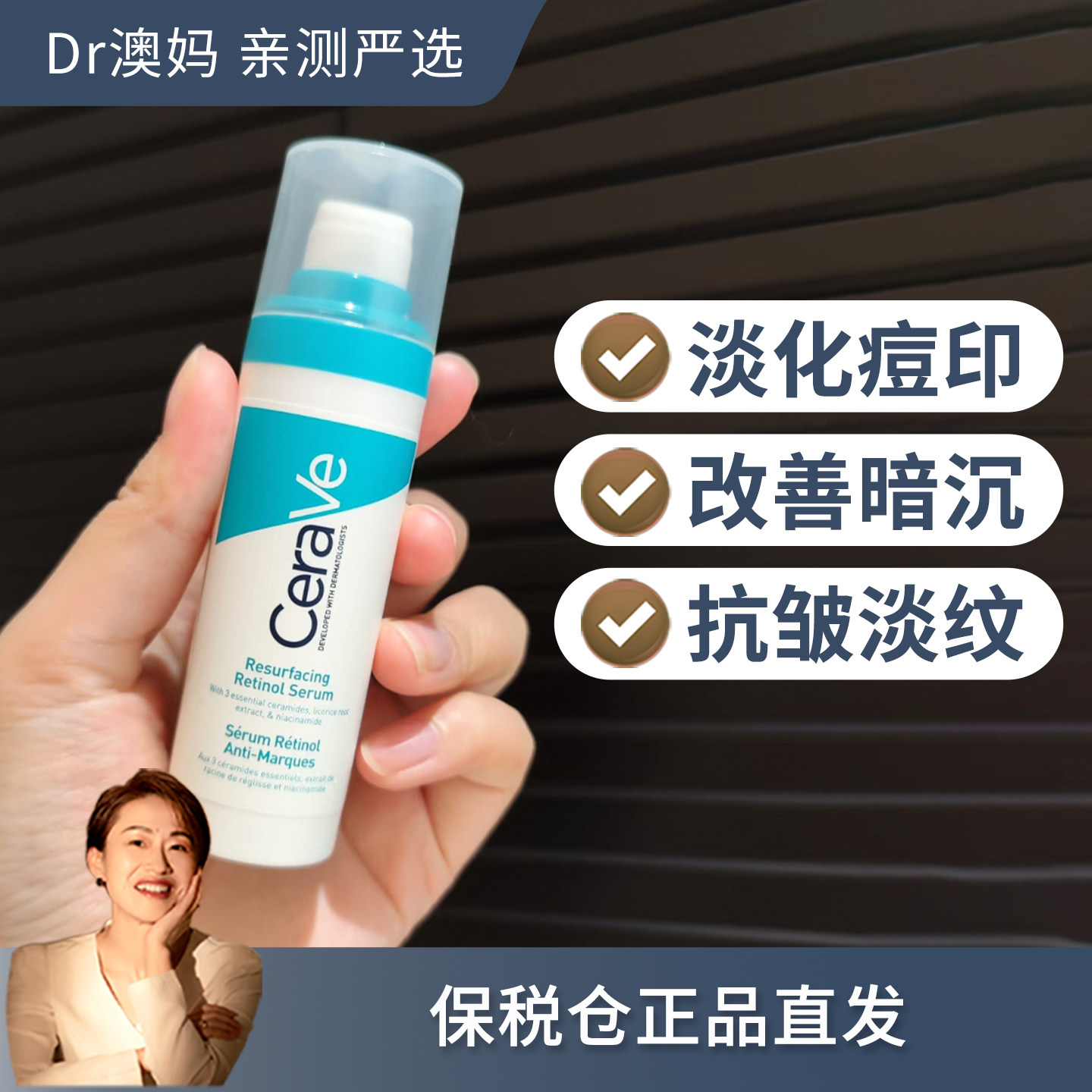 美版CeraVe适乐肤绿色视黄醇精华紧致淡纹平滑抗皱30ml 保税仓