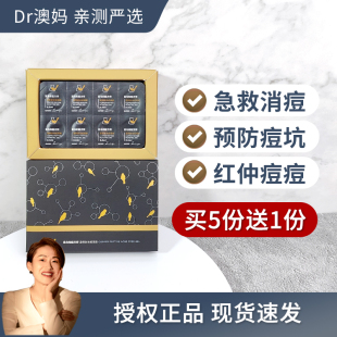 4粒尝鲜装 菜鸟和配方师蓝铜胜肽祛痘凝胶小黑豆去痘 买5送1