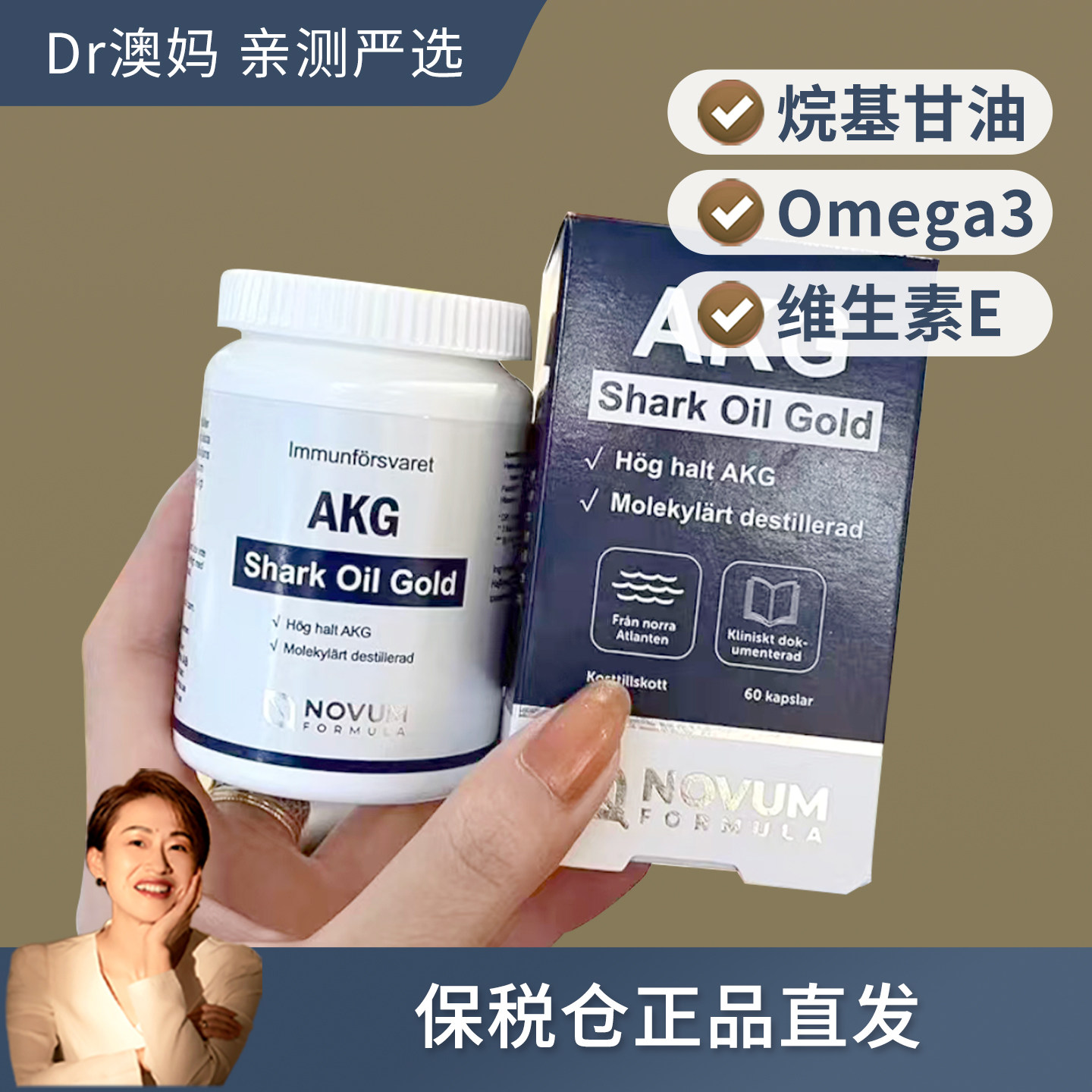 瑞典原装进口鲨油金AKG深海鱼肝油胶囊记忆力成人中老年 保税仓