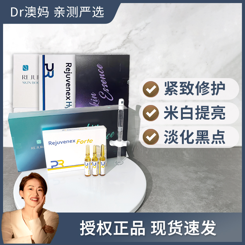 澳妈三文鱼水光精华液