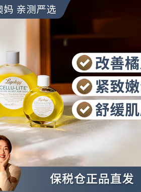 Legology柔滑舒缓美腿精油紧致嫩滑改善橘皮30ml/100ml 保税仓发