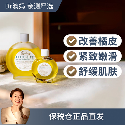 Legology柔滑舒缓美腿精油