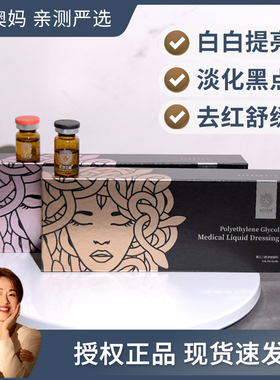 批文版带防伪瑞士达美伽祛痘/BCN积雪草控油精华修护闭口粉刺