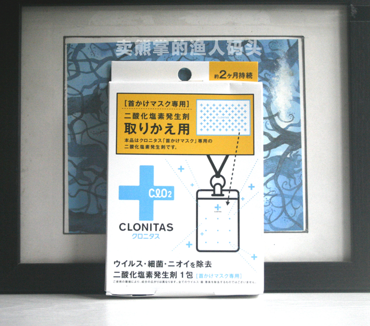 日本clonitas 防病毒除菌消毒卡抑菌卡 2月量替换装 开学准备