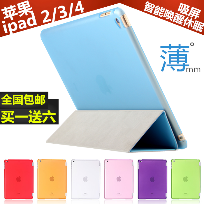 Æ»¹ûiPad4±£»¤Ìׯ¤Ì×iPad2/3/4ƽ°åµçÄÔ9.7´çÇᱡËÄÕÛÐÝÃßÖ§³ÅÌ×