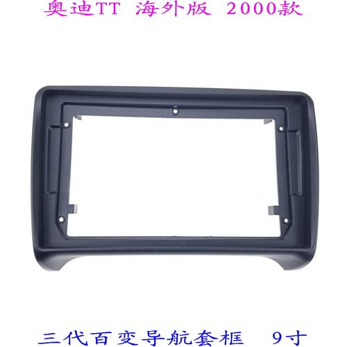 奥迪TT汽车音响改装大屏导航面框