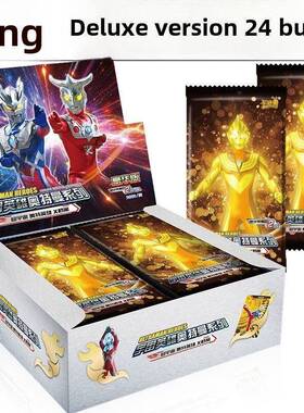 卡游正版奥特曼卡片豪华版第23弹24弹25弹26弹绝版卡牌SP满星卡册