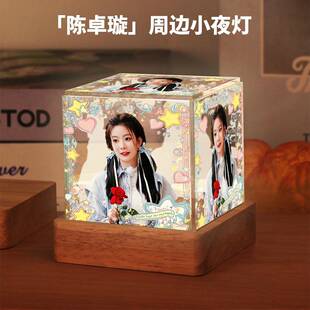 陈卓璇周边明星同款 小夜灯摆件高级感生日礼物送女生闺蜜粉丝应援