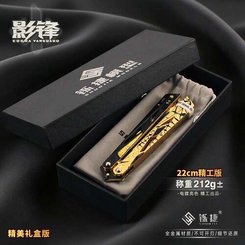 三角洲周边 精工影锋蝴蝶甩刀金属模型合金兵器摆件礼盒版未开刃