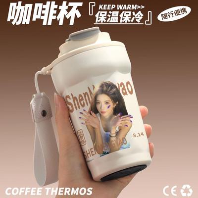 沈梦瑶周边同款保温杯明星生日礼物送女生应援不锈钢咖啡喝水杯子