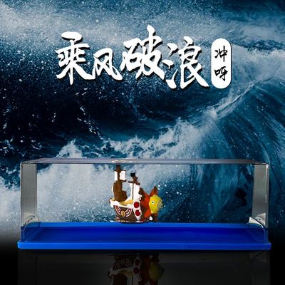 海贼王生日礼物万里阳光号桑尼号海盗船送男生款永不翻船手办摆件