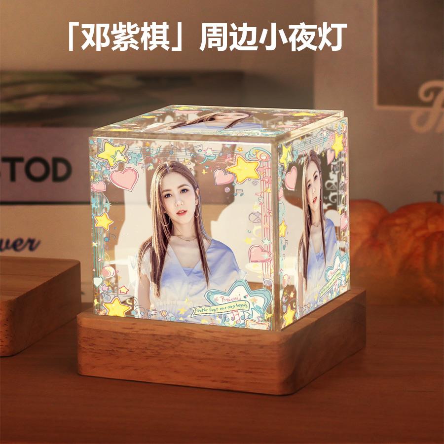 邓紫棋周边明星同款小夜灯摆件高级感生日礼物送女生闺蜜粉丝应援