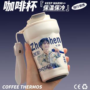 周深周边同款保温杯明星生日礼物送女生应援不锈钢咖啡喝水杯子