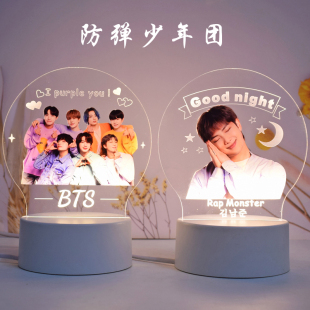 BTS防弹少年团金南俊金泰亨田国闵周边小夜灯生日礼物女生