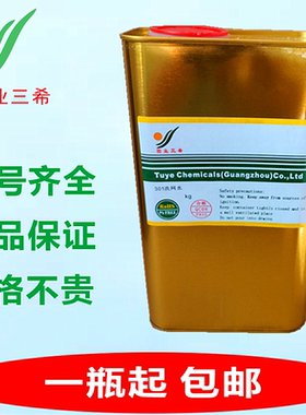 图业三希 油墨稀释剂301洗网水783B慢干水718中干水719快干低味型