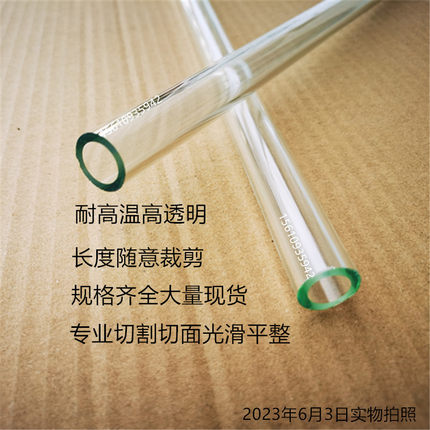 锅炉水位计玻璃管 高硼硅玻璃管 液位计玻璃管有机玻璃管长度50cm